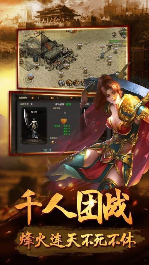 满攻速赤月龙城