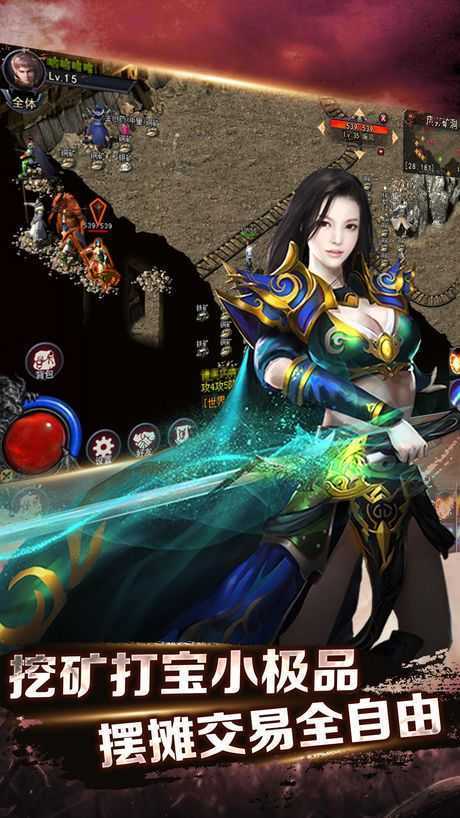 金装裁决之传世合击官网版