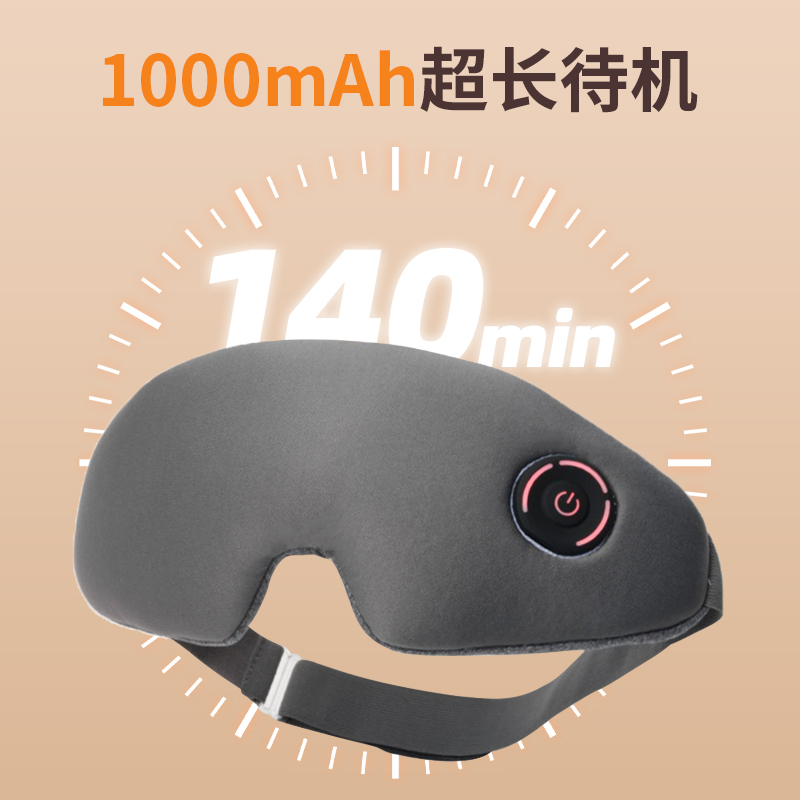 昕科蒸汽眼罩：告别眼疲劳，迎接明亮双眼！