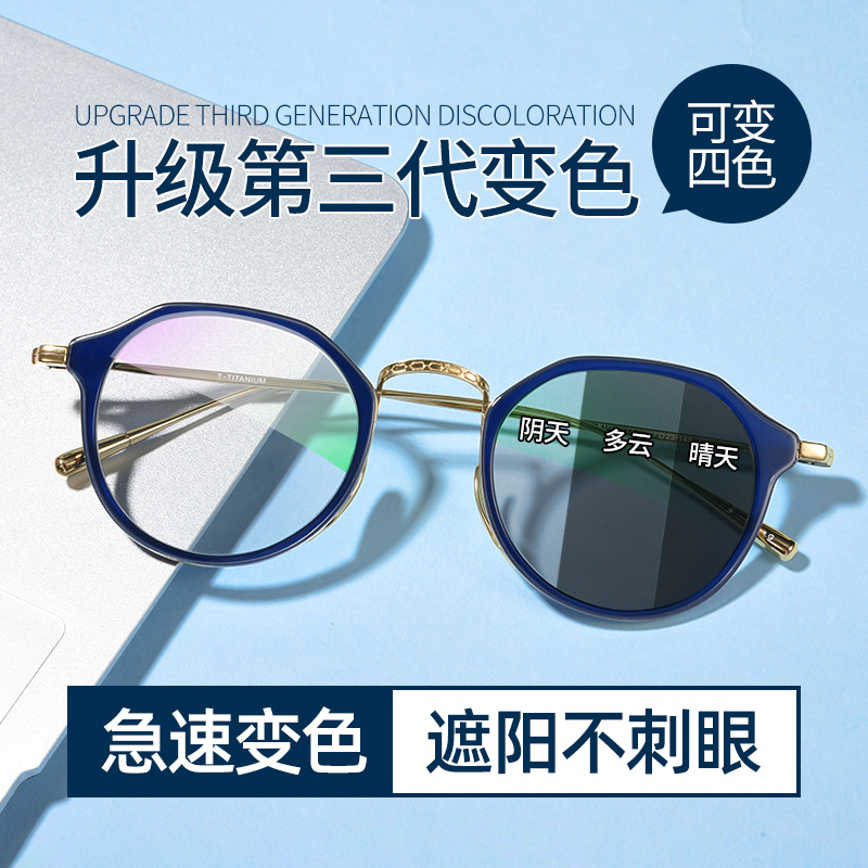 蔡司新清锐近视树脂片：透亮视界，铂金膜守护，膜变太阳镜，1.56 vs 1.60 vs 1.67 vs 1.74，哪个才是你的最佳选择？