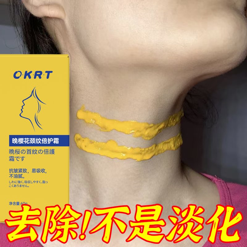 日本黑科技颈霜，告别颈纹，拥有天鹅颈的秘诀✨