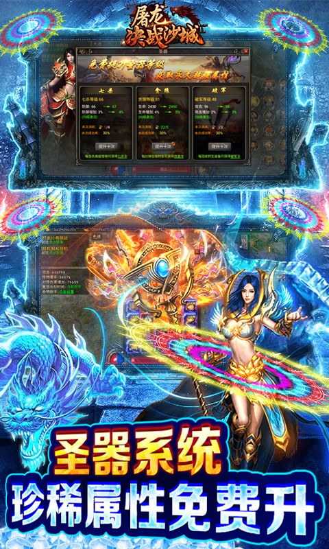 仙魔神域超变版