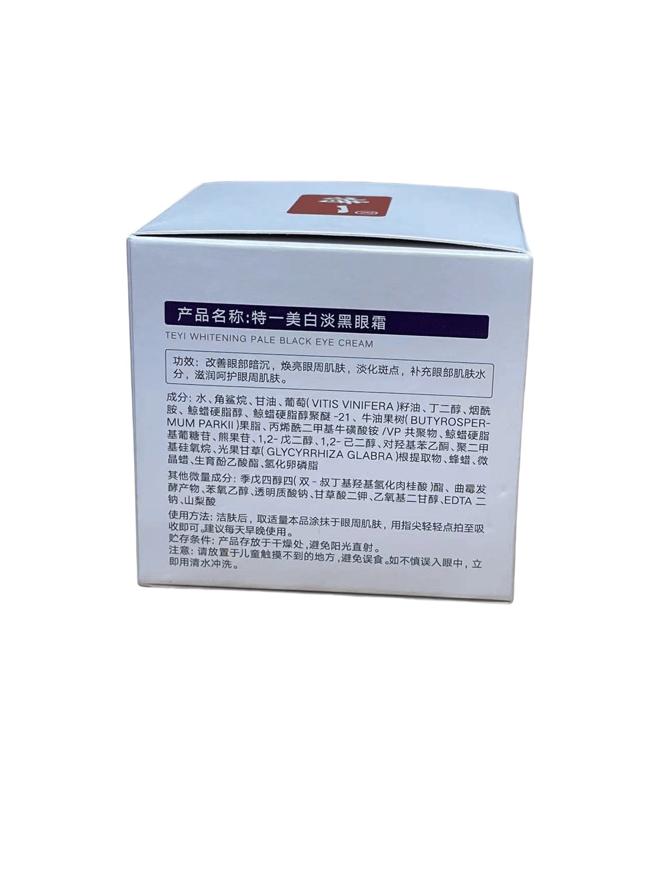 为什么说眼霜是智商税？真相大揭秘！