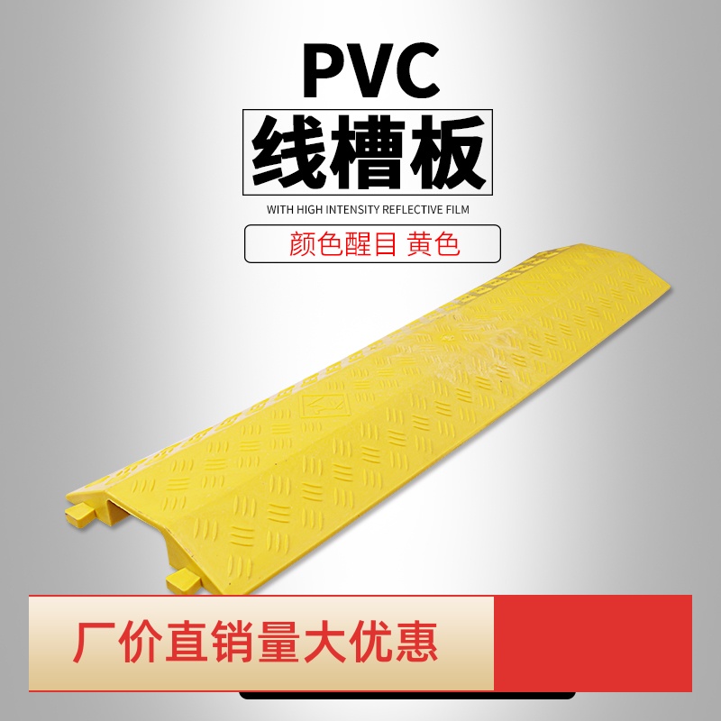 橡胶走线槽减速带：家居安全新守护者，电线管理大师