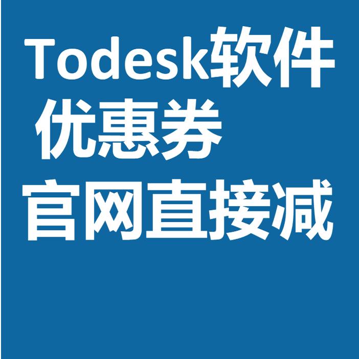 toDesk免登录版：黑科技神器，不用注册也能远程办公？