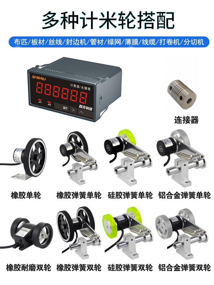 FC系列双数显编码器计米轮计数器：精准测量，智能报警，通讯无忧！