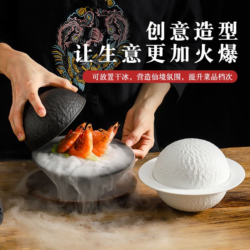 分子料理创意火山石球形盘：重塑美食艺术的黑科技神器！