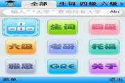 爱单词手机词典 S60V31.3
