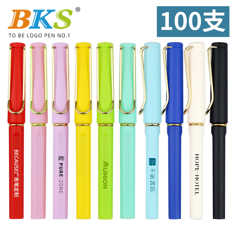 BKS广告笔定制：100支哑光质感金属笔夹U型中性笔，企业宣传新利器！