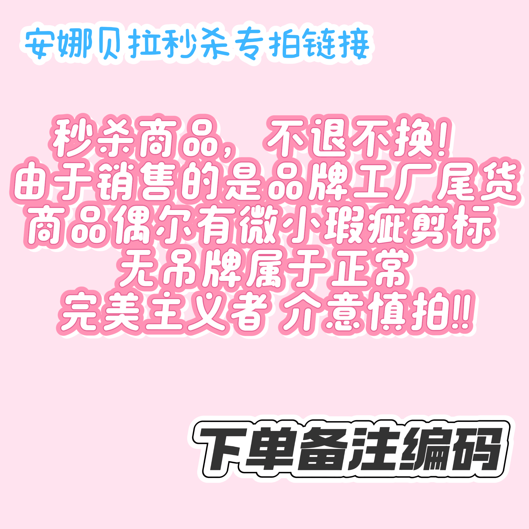 直播专拍链接曝光！这波不抢真的亏爆了