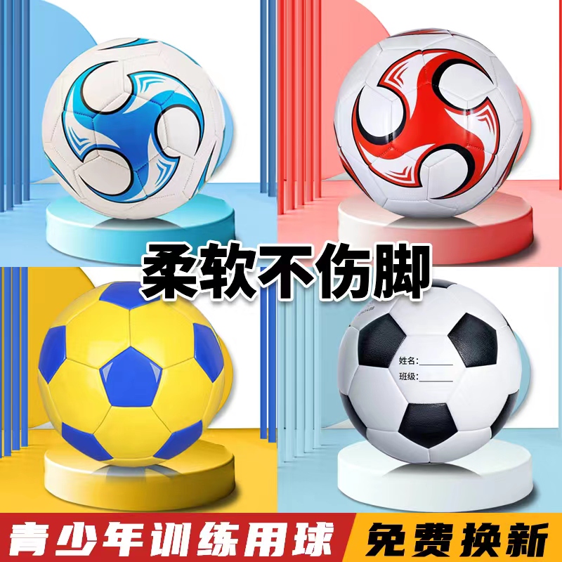 足球中考必备！4号5号球怎么选？新手必看的足球指南