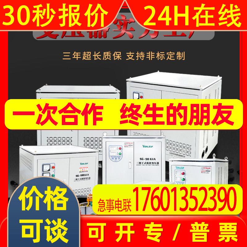 泰然三相干式配电SG10K/20变压器：380V转220V的高效隔离自耦神器！