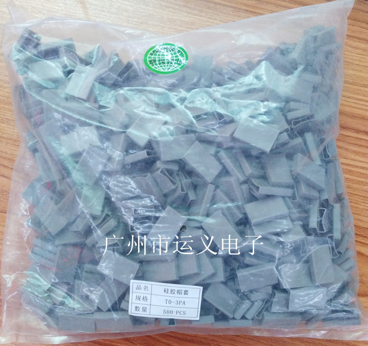 TO-220A硅胶帽套：保护电子元器件的秘密武器，你知道怎么选吗？