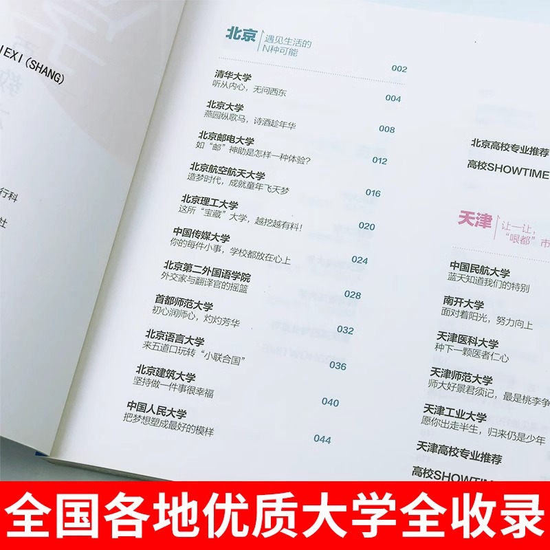 985排名靠后的大学有哪些？这些“低调王者”你可能不知道！