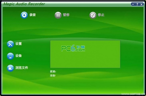 魔术录音机(Magic Audio Recorder)7.4.0.11 绿色中文版