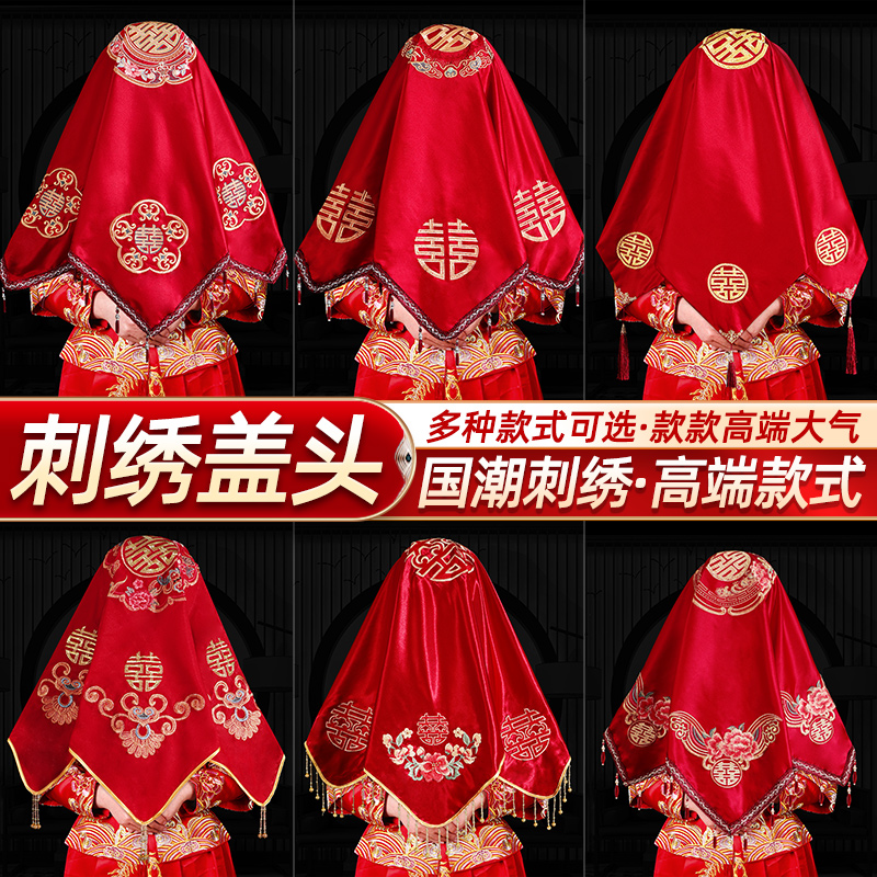 2025中式高档婚礼必备！红盖头新娘结婚秀禾头饰大揭秘