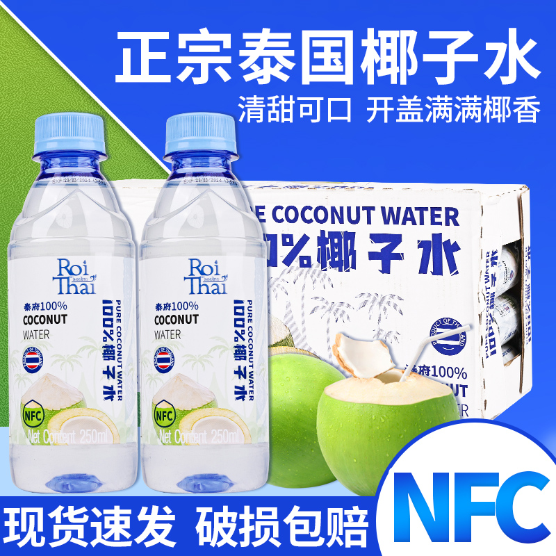 100%鲜椰子水：孕妇专用的0脂天然饮品，究竟有何魔力？