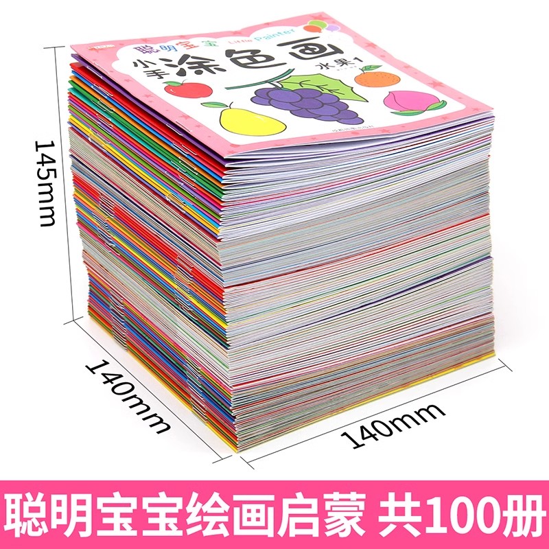 宝宝涂色绘本：激发孩子创造力的小手涂色画宝典，点亮童年的色彩梦想！
