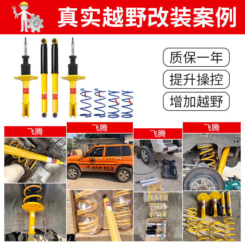 帕杰罗劲畅升高套件改装：越野利器，软硬可调减震器让你的探险之旅更上一层楼！