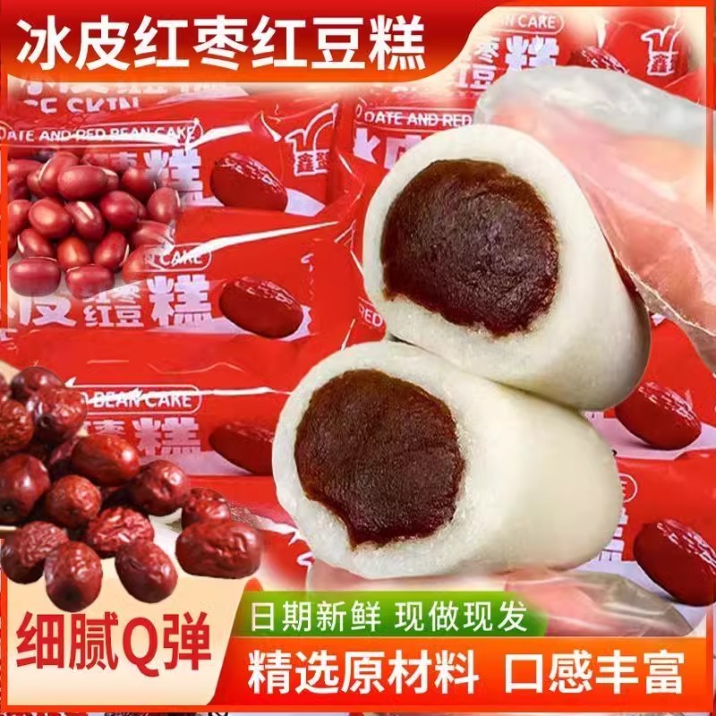 糯叽叽的甜蜜诱惑！冰皮红枣红豆糕条糯米糍，让你一口接一口！