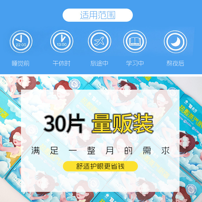 云南白药蒸汽眼罩真的能救我熬夜党？热敷+遮光=睡眠神器！