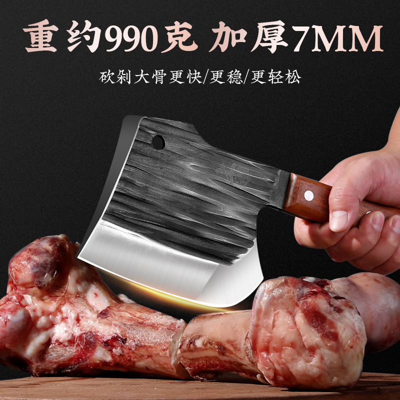 砍骨头斩骨刀：家庭与商用必备，剁鸡鸭鹅的神器！