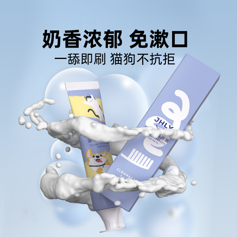 啊呜Roxy宠物牙膏：猫狗都爱的美味刷牙神器！