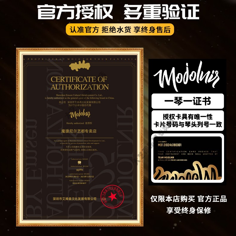 Mojolnir魔捷尼尔M30/M30S/M50/M50S电吉他：新手入门必备，专业玩家的选择指南！