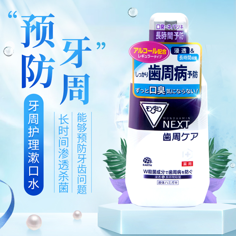 日本原装进口本土安速青少年漱口水：清新口气的秘密武器，葡萄味600ml，你值得拥有！