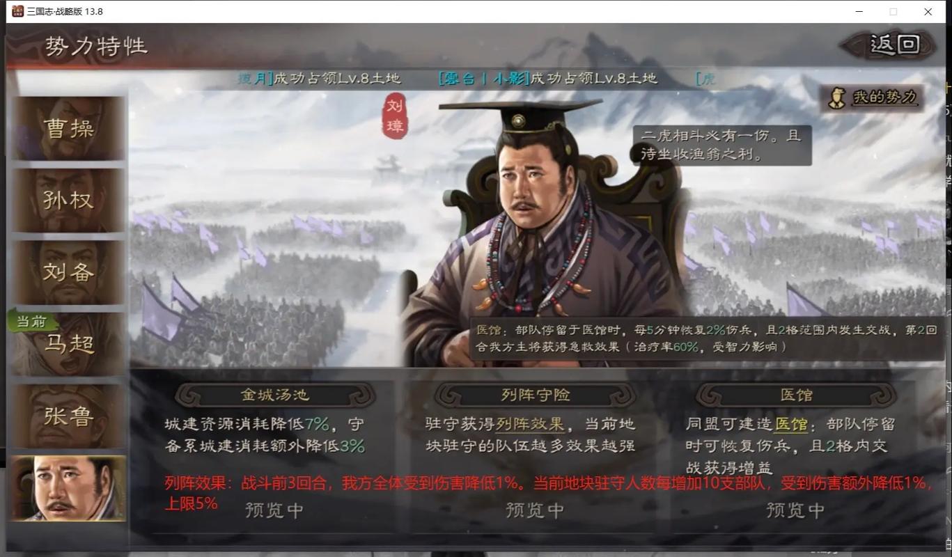 三国志6,经典重现，策略再升级