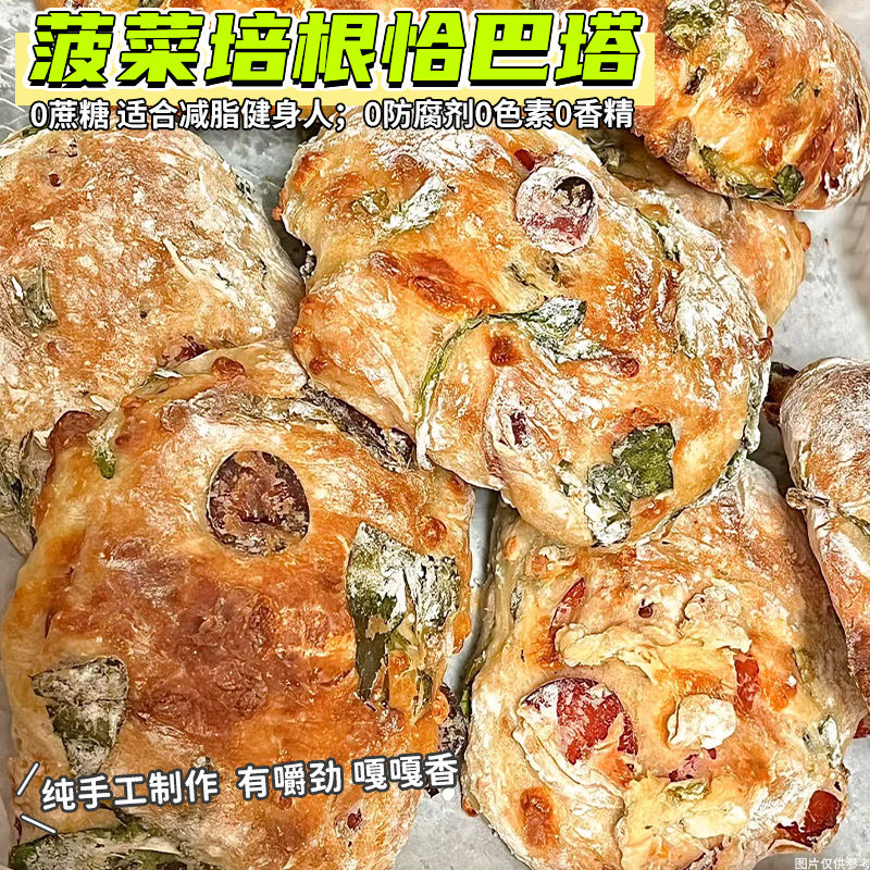 纯手工0蔗糖恰巴塔全麦早餐面包，无花果菠菜培根的瑜伽减脂零食新体验！
