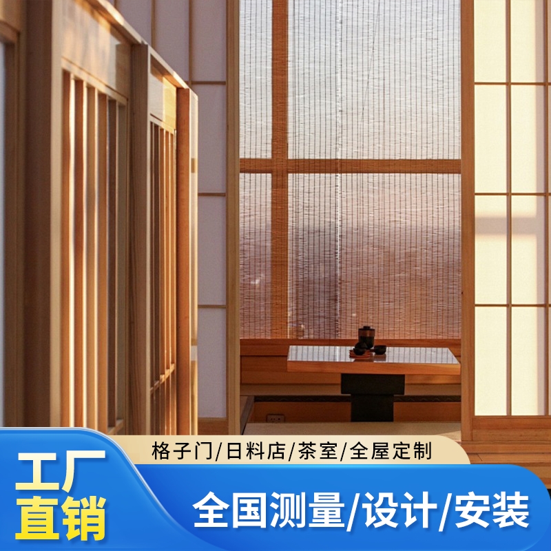格子门&amp;日式推拉门：打造你的日料店榻榻米空间，中式风格全屋定制攻略
