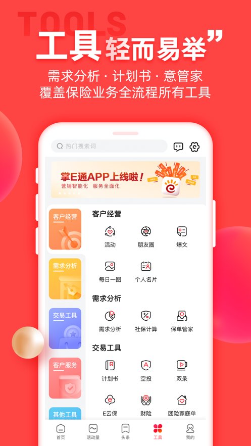 中意掌e通app最新版 v0.6.48 安卓版3