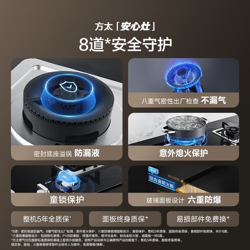 以旧换新，焕新厨房神器！方太02-TH29B燃气灶，让你爱上烹饪！