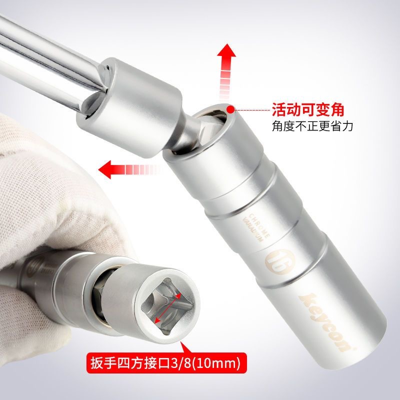 日产轩逸骐达颐达卡罗拉花冠小头火花塞套筒14mm T型万向扳手：汽车维修必备神器！