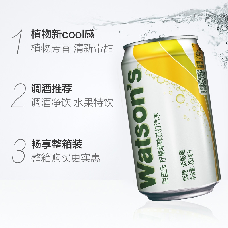 屈臣氏苏打汽水原味香草饮料，夏日解渴新宠，让你一口爱上！✨
