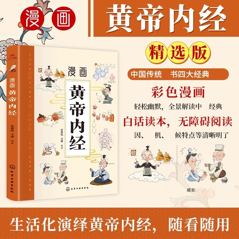 当当网橡胶助剂实用手册：化学工业出版社正版书籍，助你掌握橡胶科技精髓！