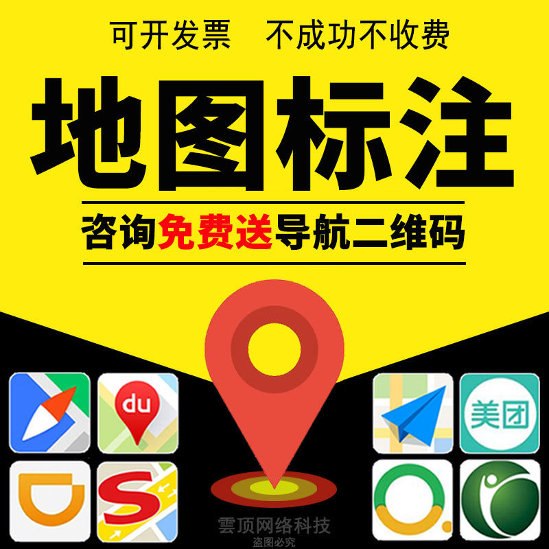地图标注新升级，精准定位你的商业版图！️