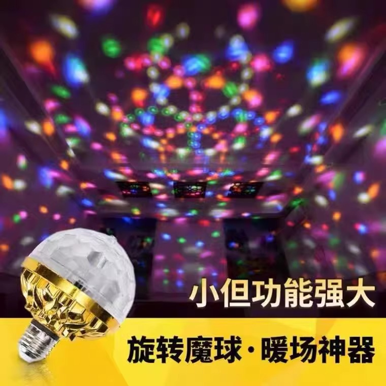 频闪灯KTV氛围灯闪光灯夜店舞台灯光：点亮你的派对之夜！