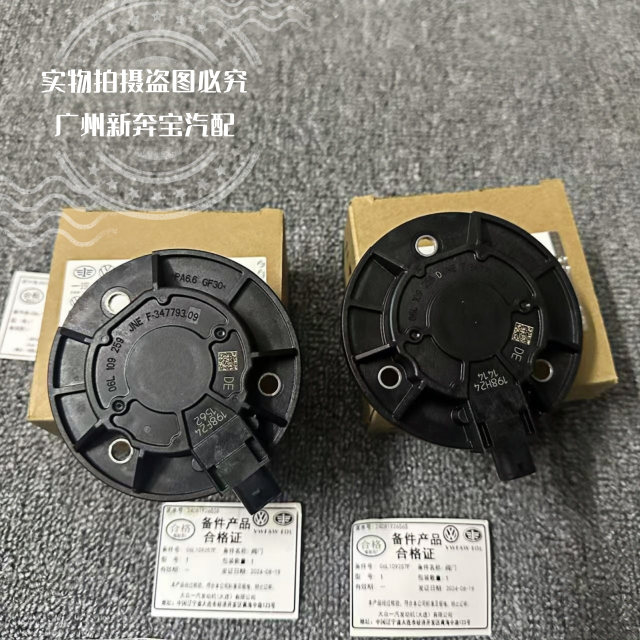 迈腾新帕萨特途观途昂A4L C7 EA888二代三代凸轮轴电磁阀三位四通阀：解密汽车心脏的秘密