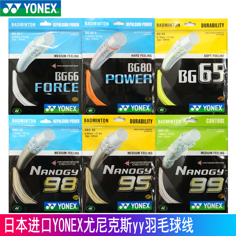 YONEX羽毛球线：YY球拍线网线，耐久高弹，击球新体验！✨