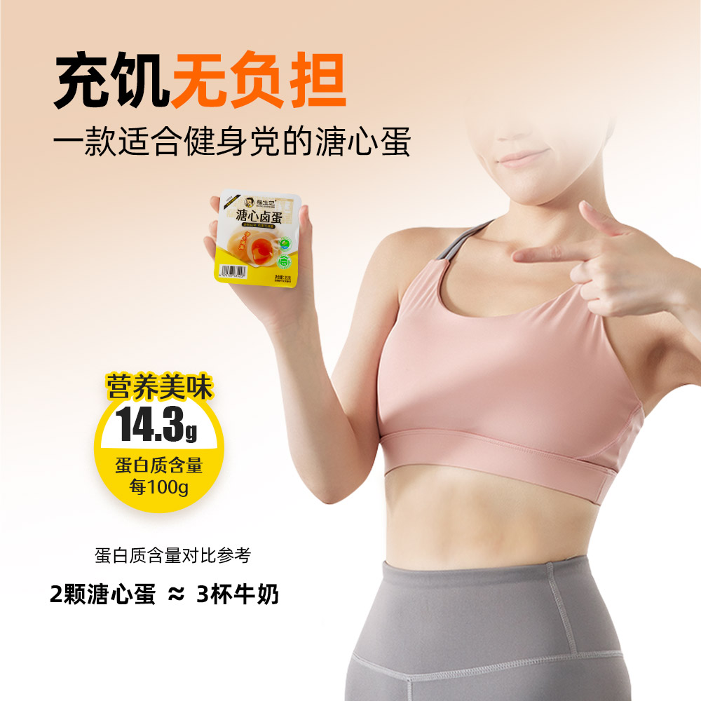 黄天鹅官方日式即食卤味溏心蛋卤蛋可生食15枚礼盒装：一口入魂的美味体验！✨