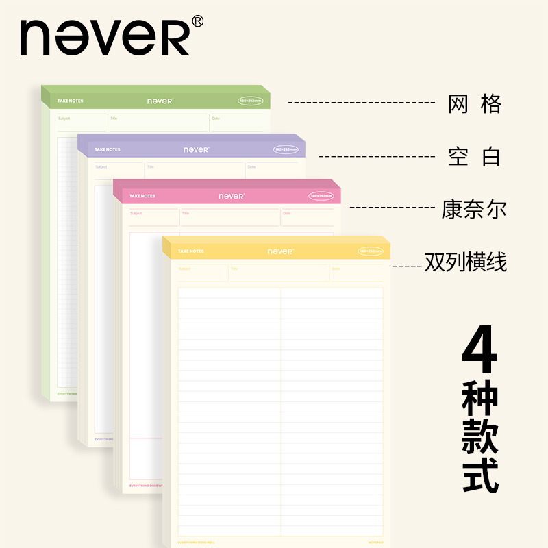 never沐光拍纸本B5康奈尔笔记法：高效学习的秘密武器，你get了吗？