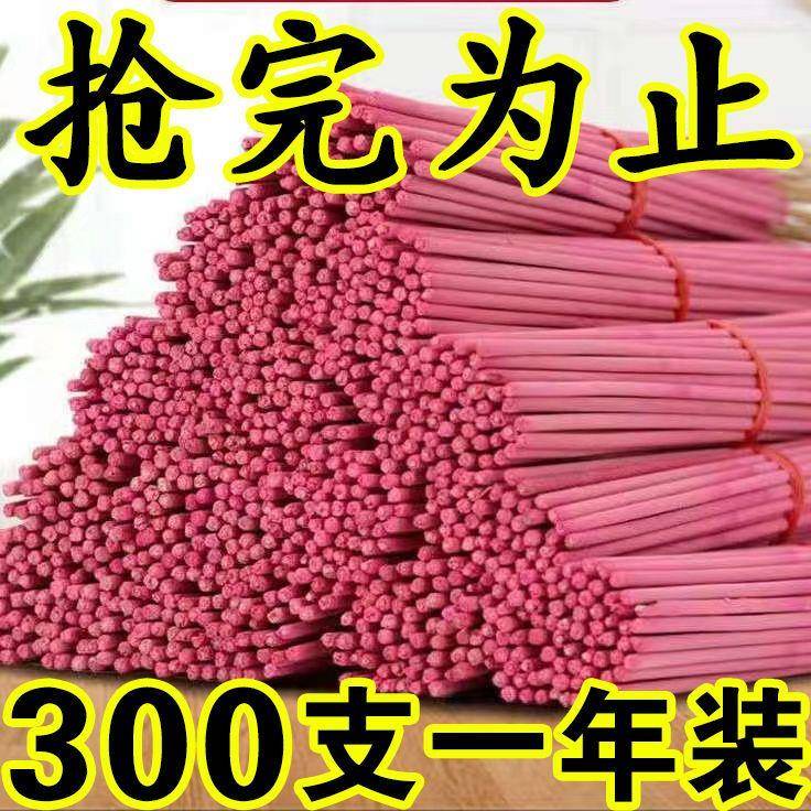 【300支用一年】特效蚊香，告别夏日烦恼，享受清新夜晚！