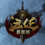 远征Online1.8.1218.2344 完整客户端