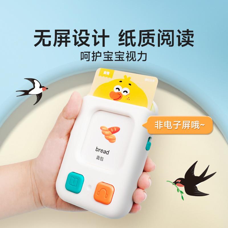 时光学启蒙掌上早教机：孩子成长路上的智慧伙伴，双语识字新潮流！