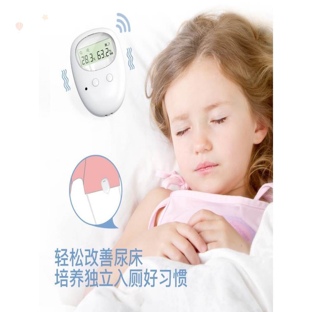 婴儿尿湿报警器：夜间的守护神，告别频繁起夜的秘密武器！