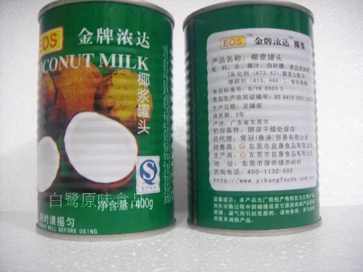 芋圆底汤椰浆西米露水果捞，400ml装，烘焙多用途，2罐包邮！