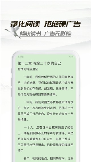 小书亭经典版app2.6.22