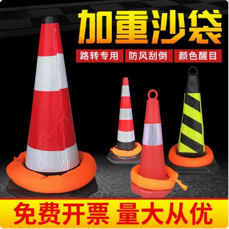 室外加重路锥沙袋：道路安全新守护者，不倒的橙黄路标！